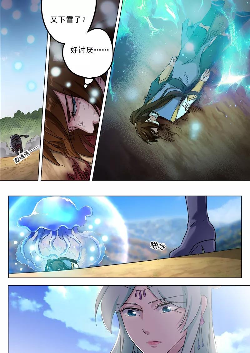 Spirit Sword Sovereign Ch.161 p12