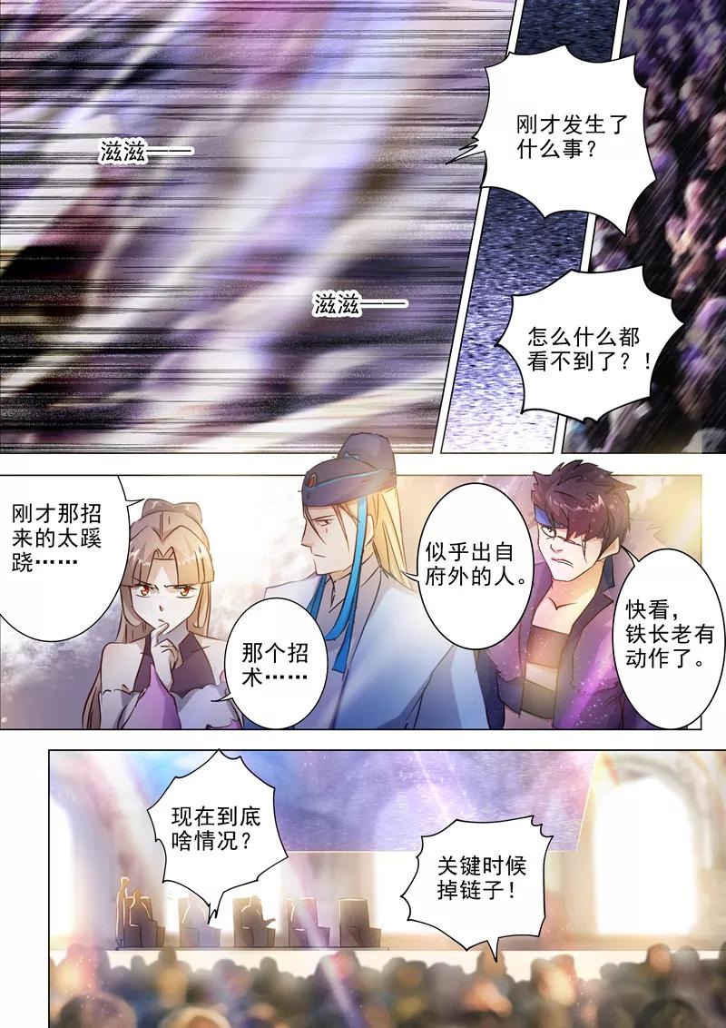 Spirit Sword Sovereign Ch.161 p2