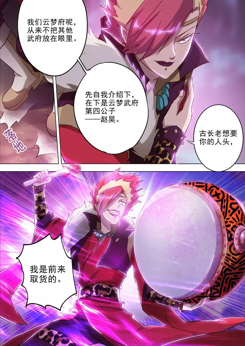 Spirit Sword Sovereign Ch.161 p5