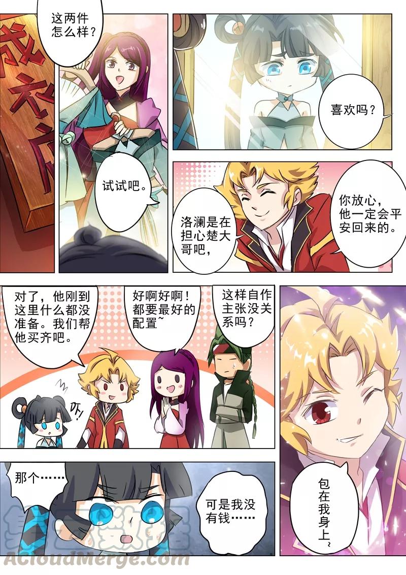 Spirit Sword Sovereign Ch.162 p1
