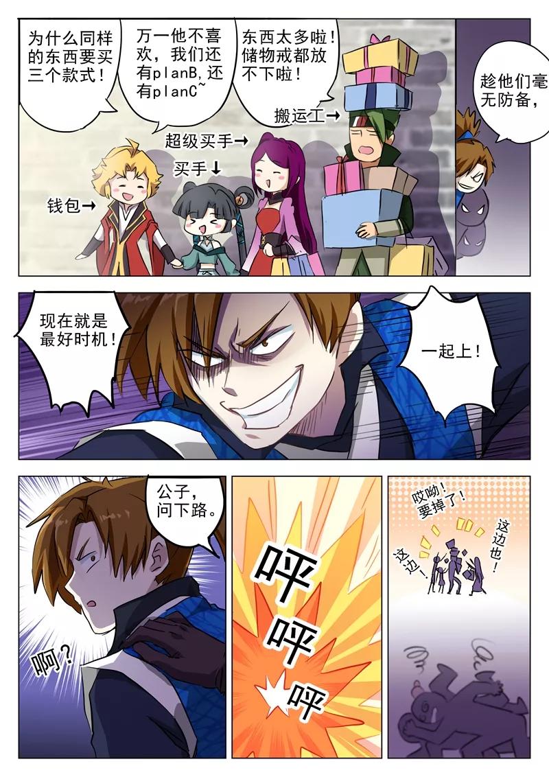 Spirit Sword Sovereign Ch.162 p2