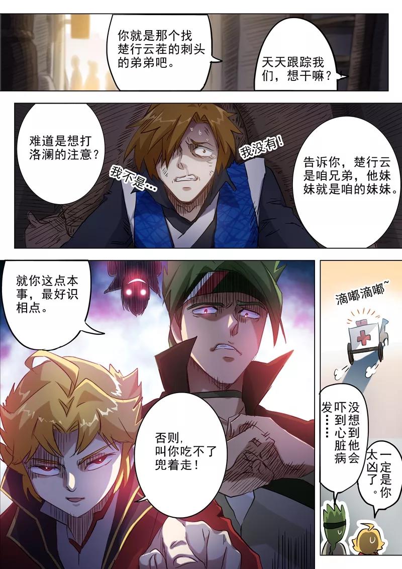 Spirit Sword Sovereign Ch.162 p4