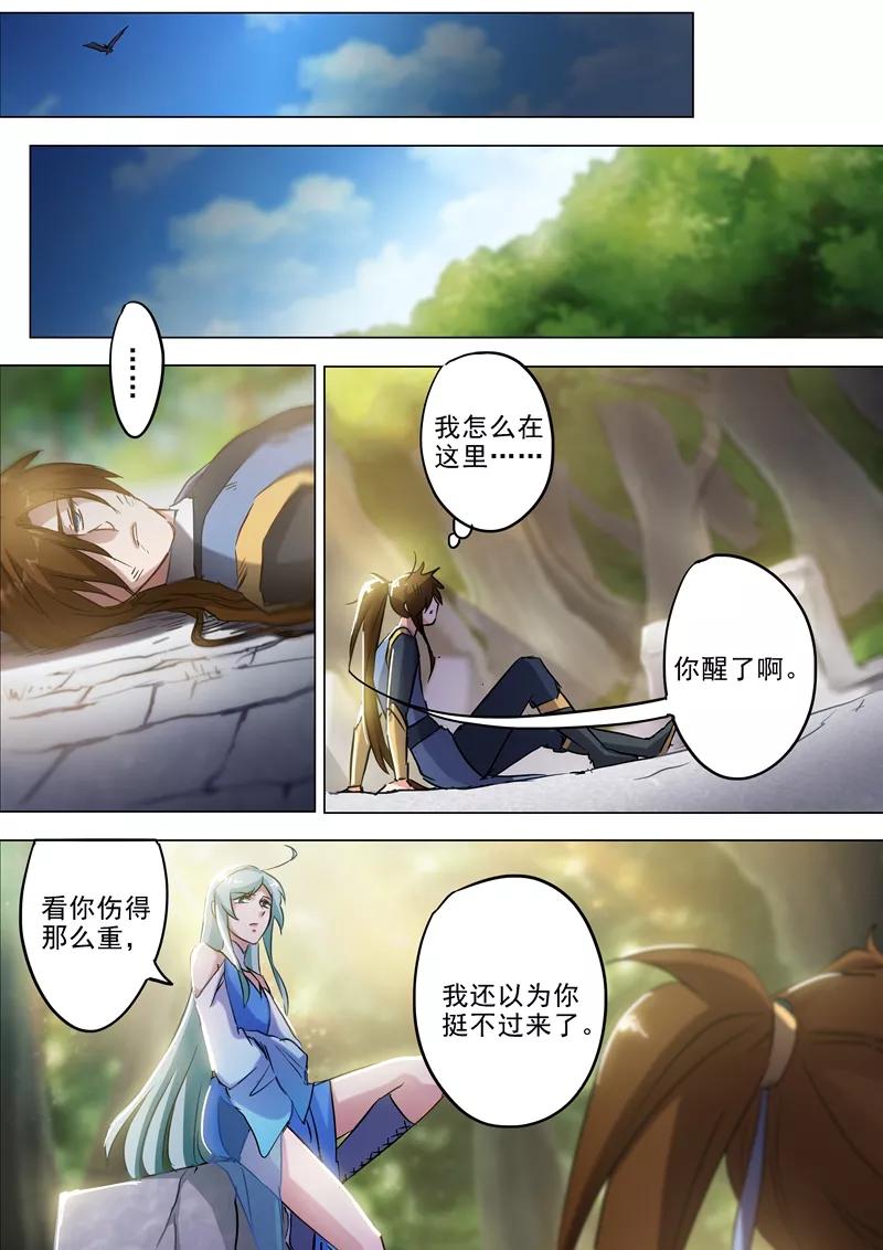 Spirit Sword Sovereign Ch.162 p5