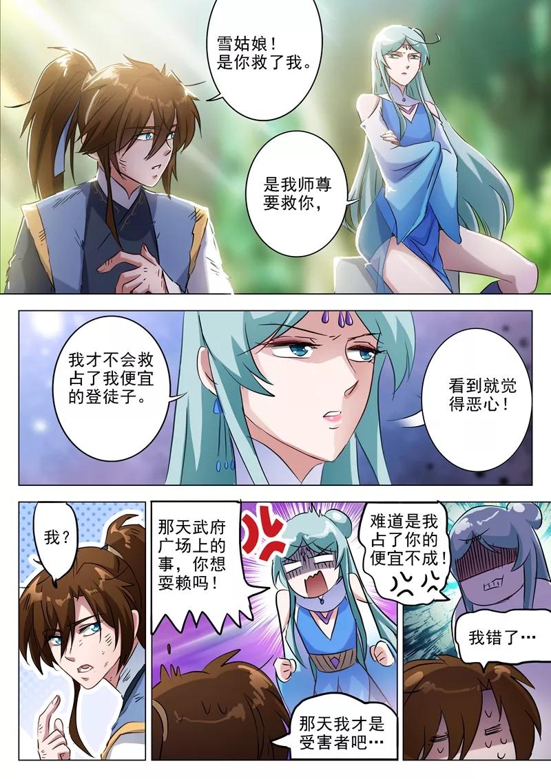 Spirit Sword Sovereign Ch.162 p6