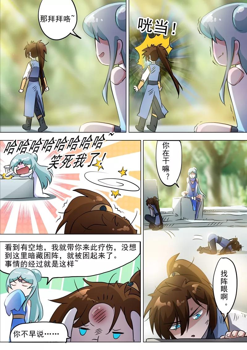 Spirit Sword Sovereign Ch.162 p8