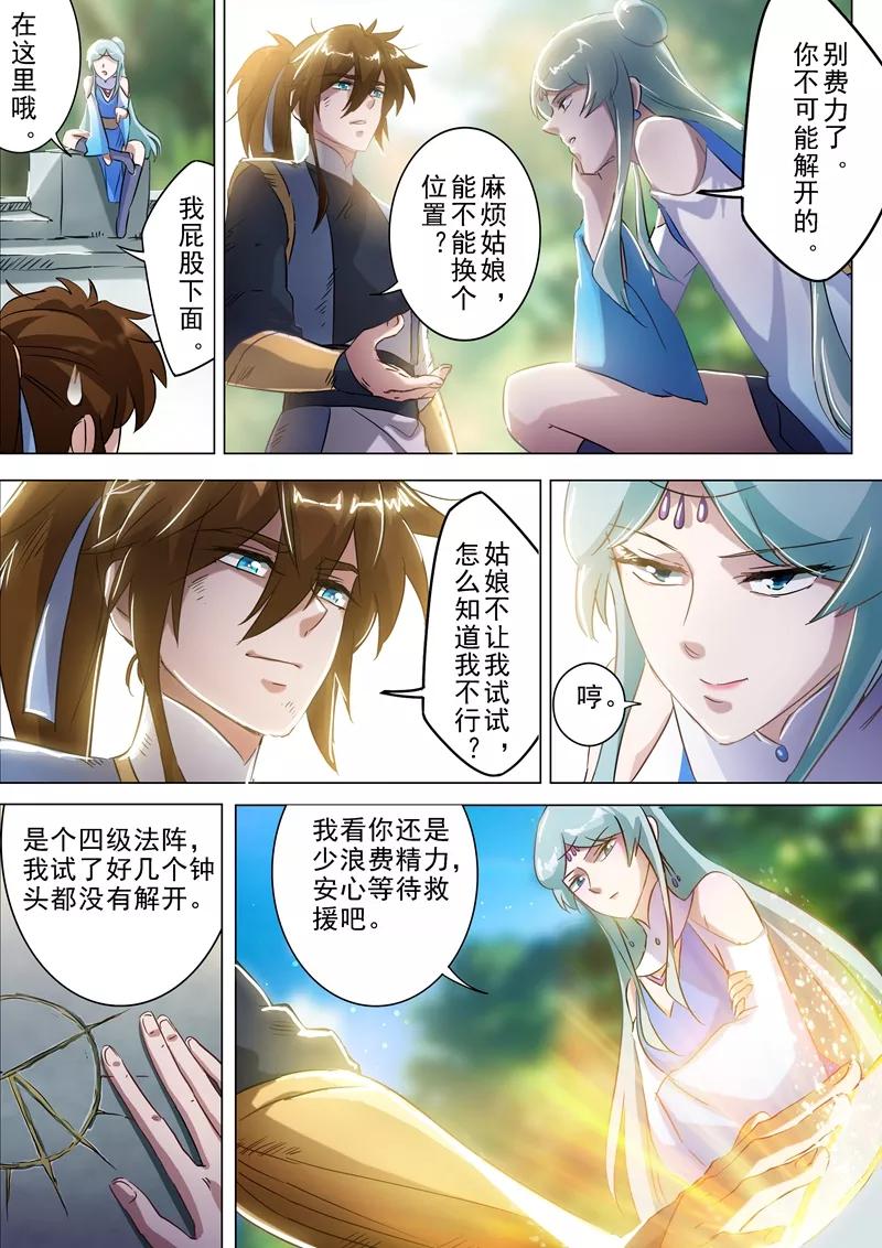 Spirit Sword Sovereign Ch.162 p9