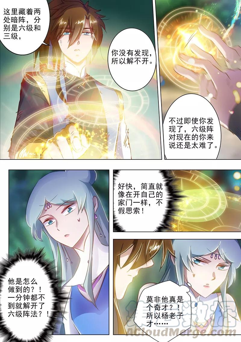 Spirit Sword Sovereign Ch.163 p1