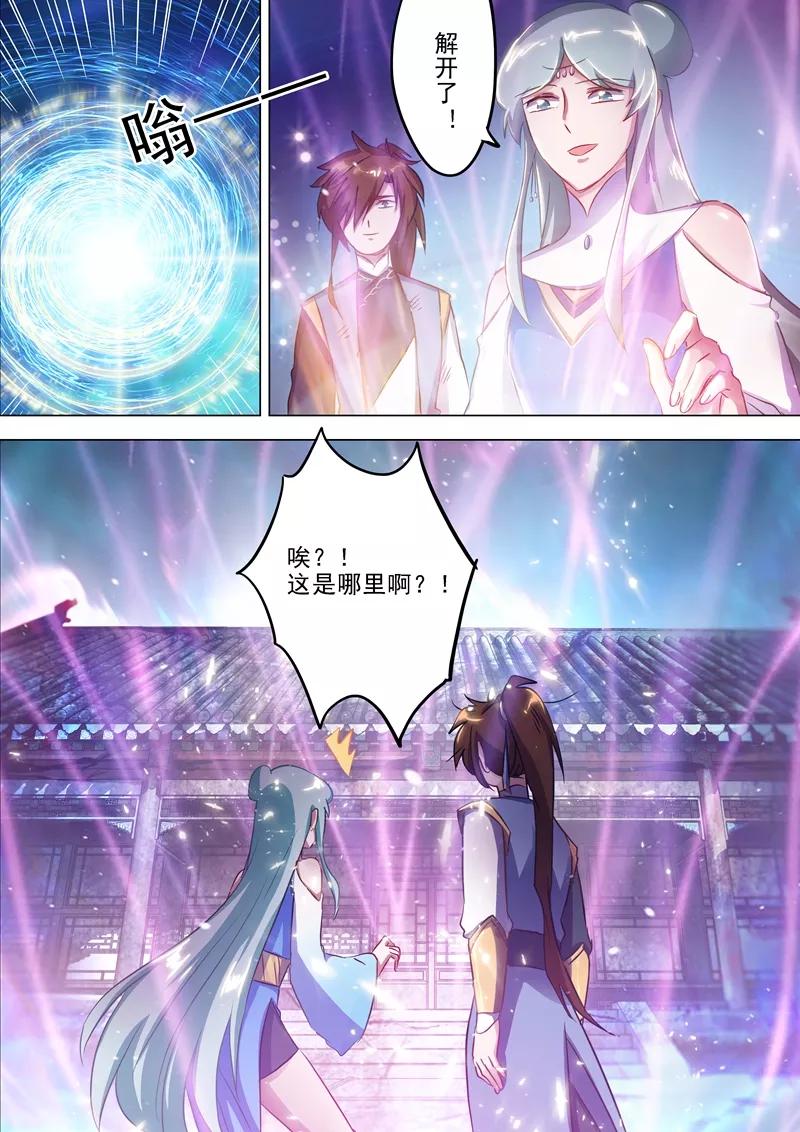 Spirit Sword Sovereign Ch.163 p3