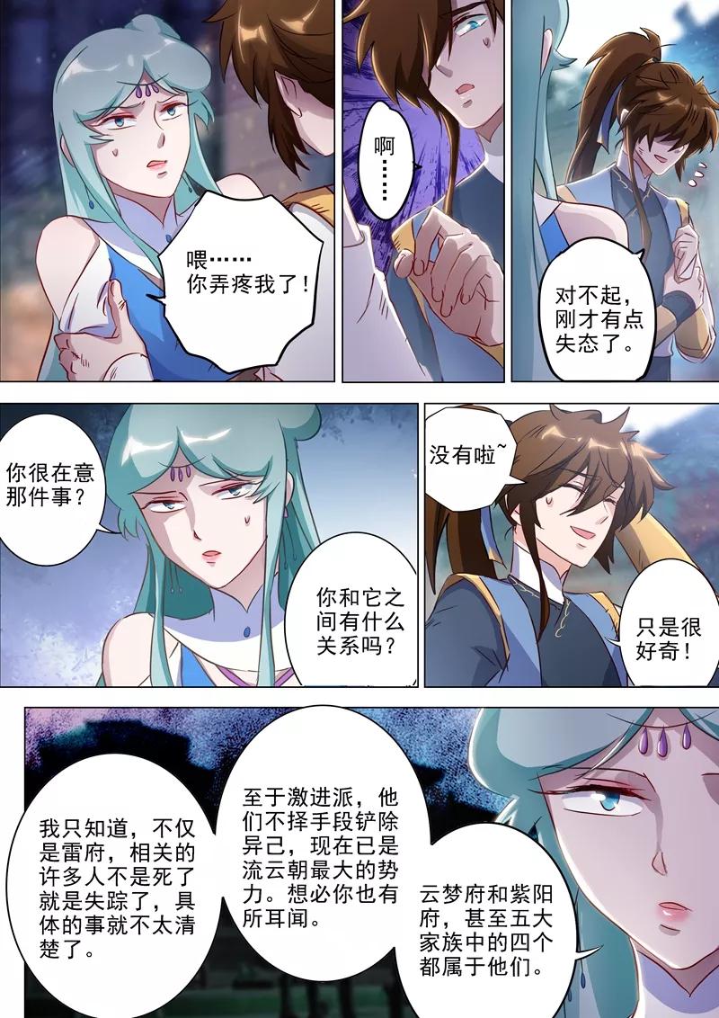 Spirit Sword Sovereign Ch.163 p6