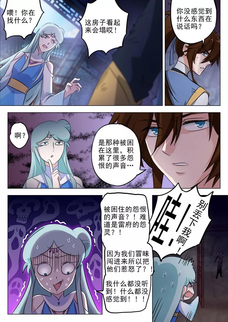 Spirit Sword Sovereign Ch.163 p8