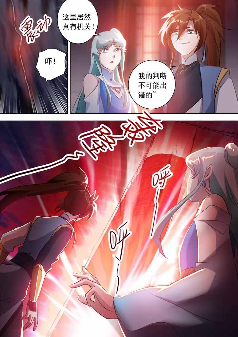 Spirit Sword Sovereign Ch.164 p2