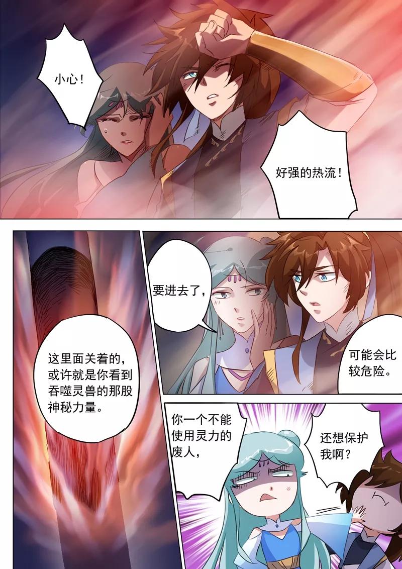 Spirit Sword Sovereign Ch.164 p3