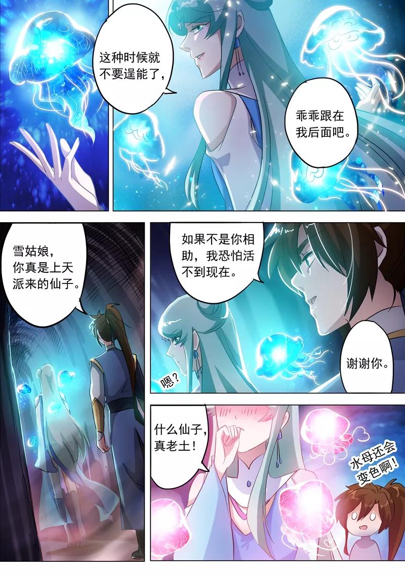Spirit Sword Sovereign Ch.164 p4
