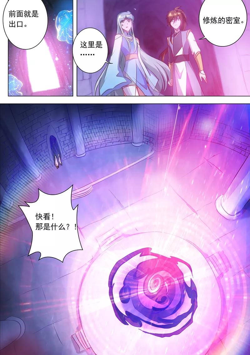 Spirit Sword Sovereign Ch.164 p5