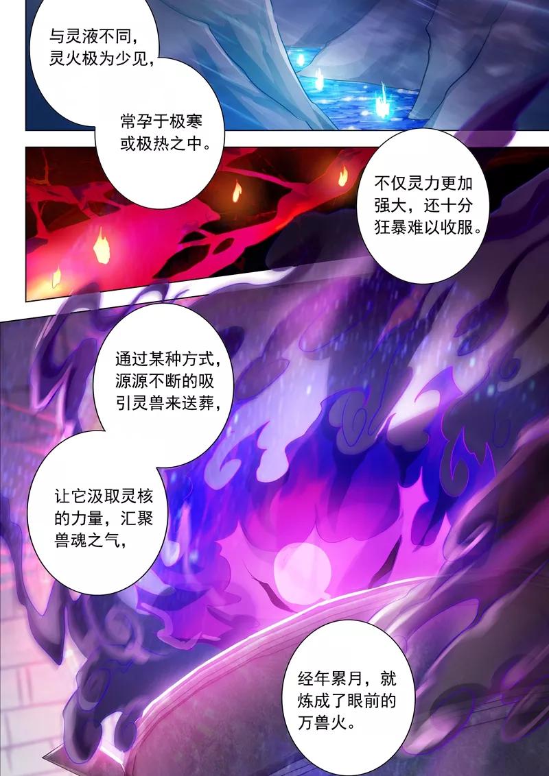 Spirit Sword Sovereign Ch.164 p7