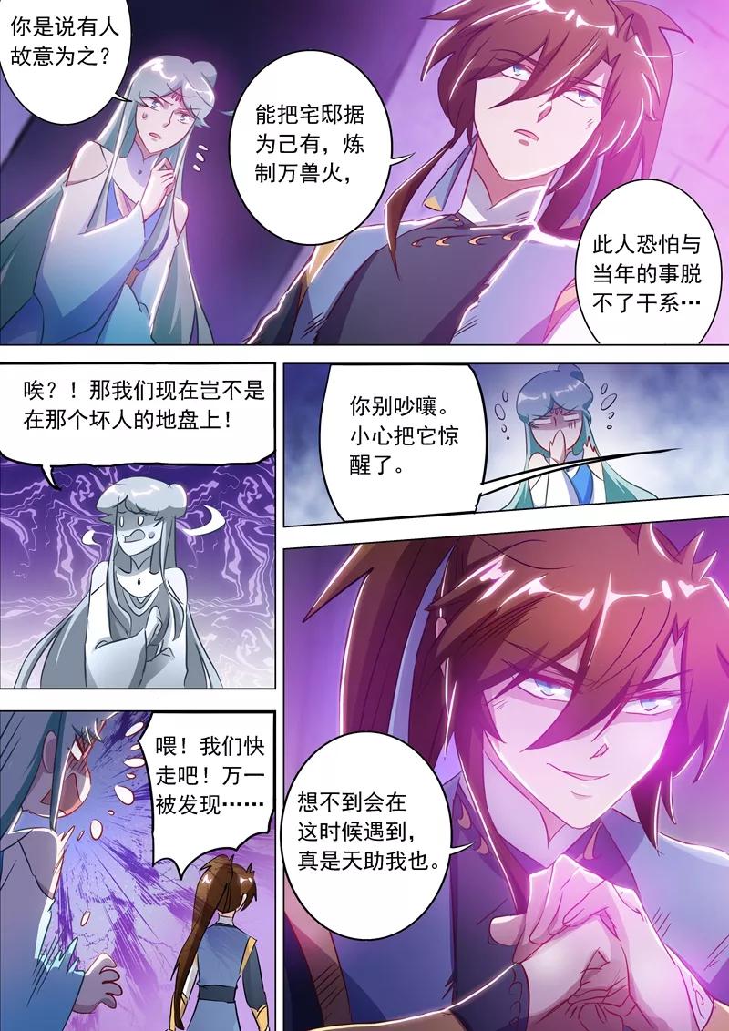 Spirit Sword Sovereign Ch.164 p8