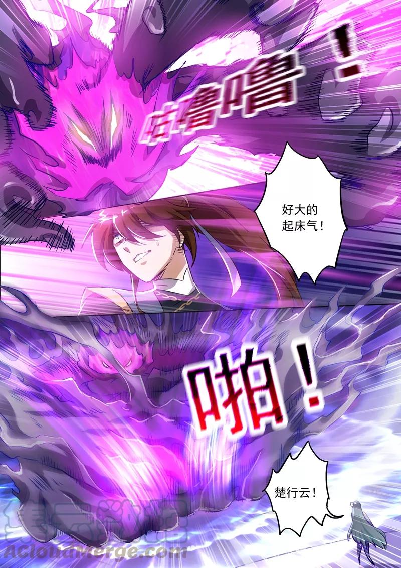 Spirit Sword Sovereign Ch.165 p1