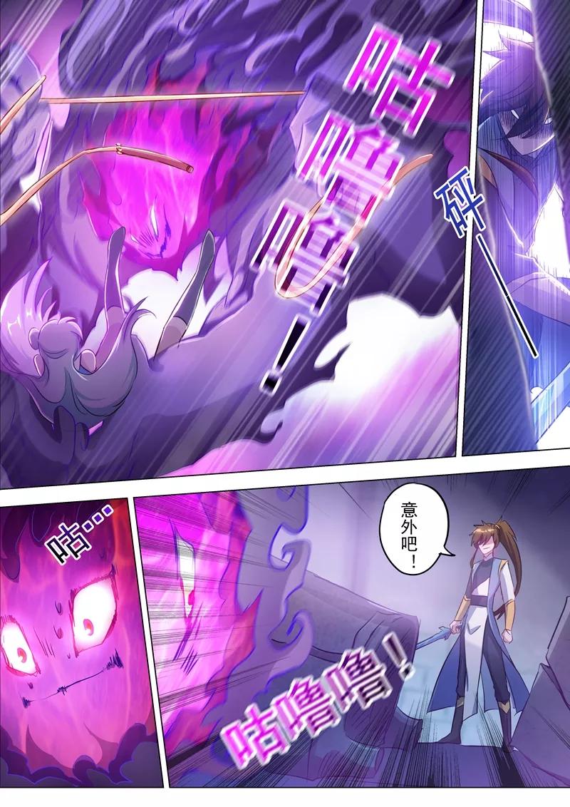 Spirit Sword Sovereign Ch.165 p10