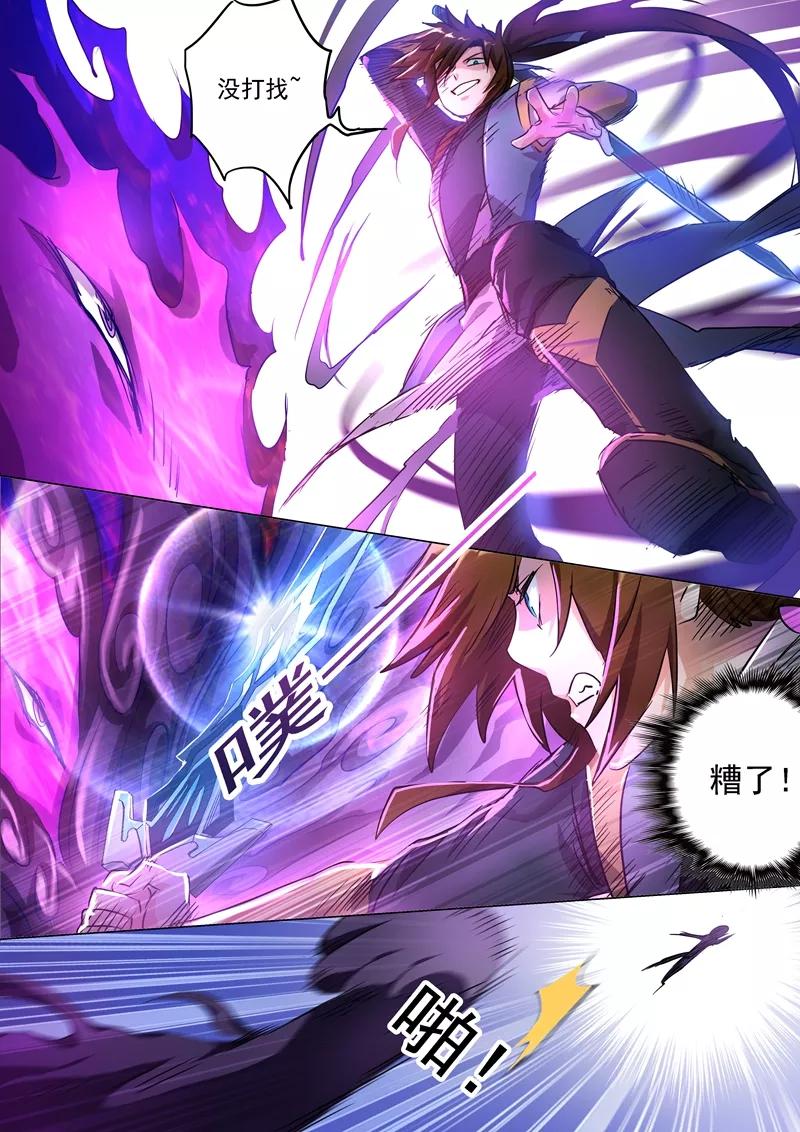 Spirit Sword Sovereign Ch.165 p2
