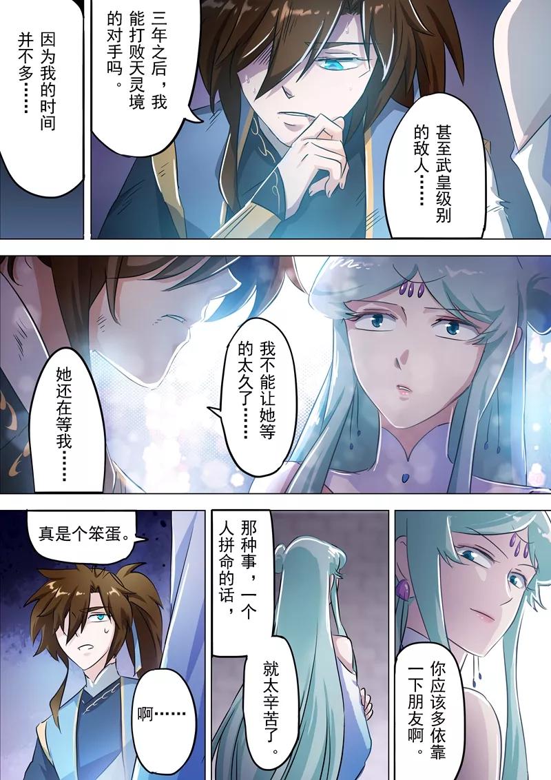 Spirit Sword Sovereign Ch.165 p4