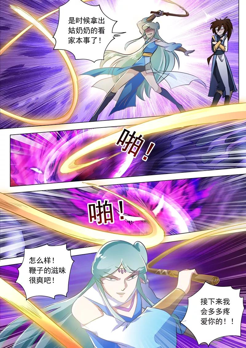 Spirit Sword Sovereign Ch.165 p6