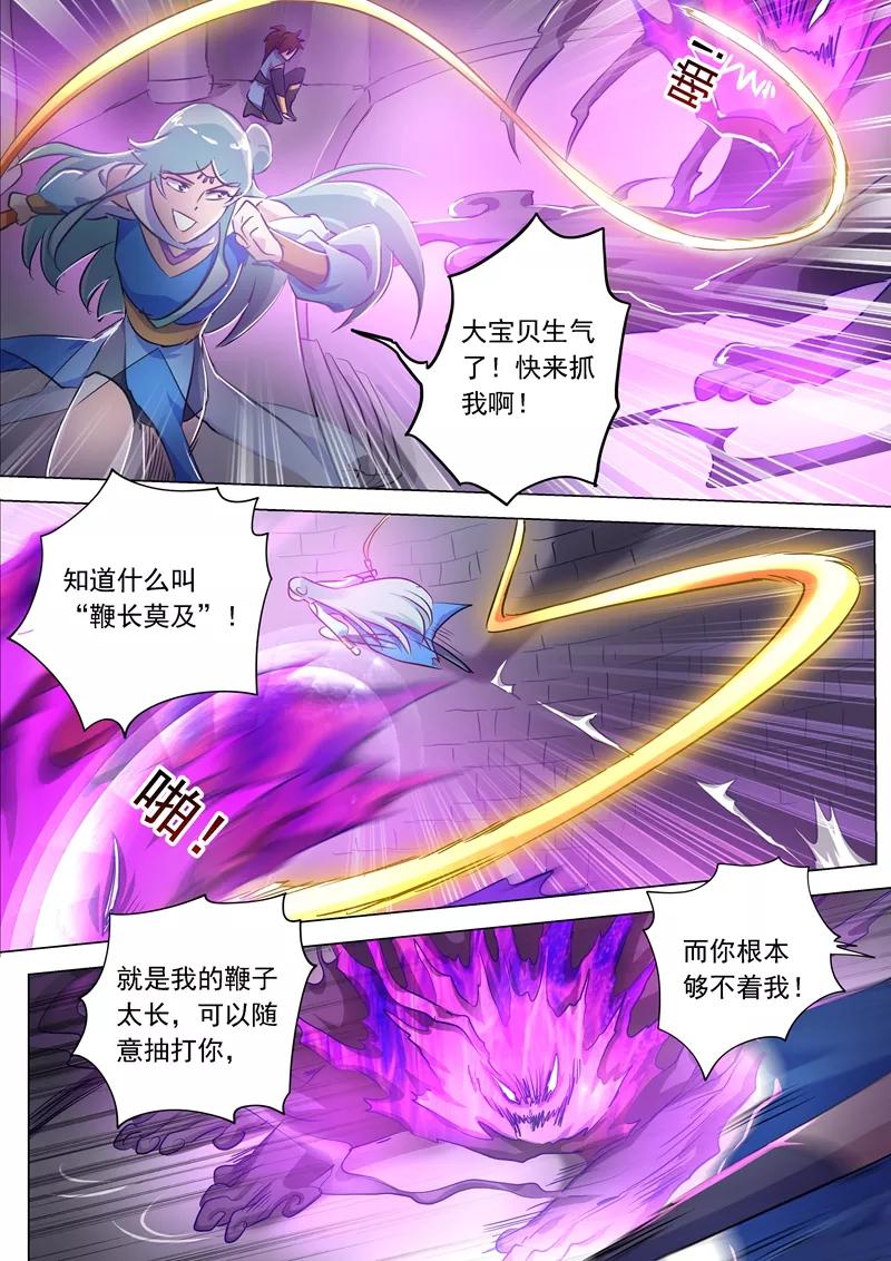 Spirit Sword Sovereign Ch.165 p7