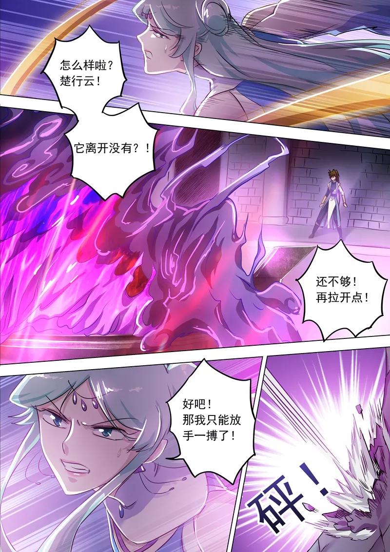 Spirit Sword Sovereign Ch.165 p8