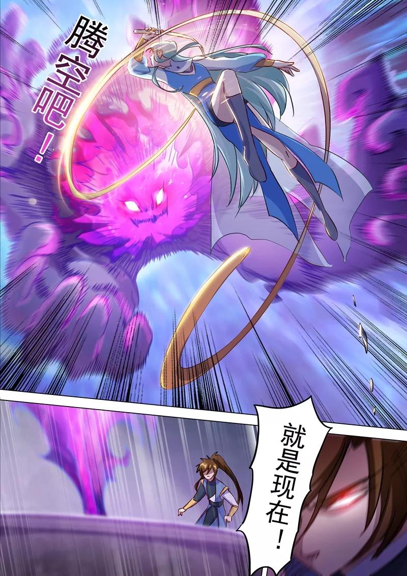 Spirit Sword Sovereign Ch.165 p9