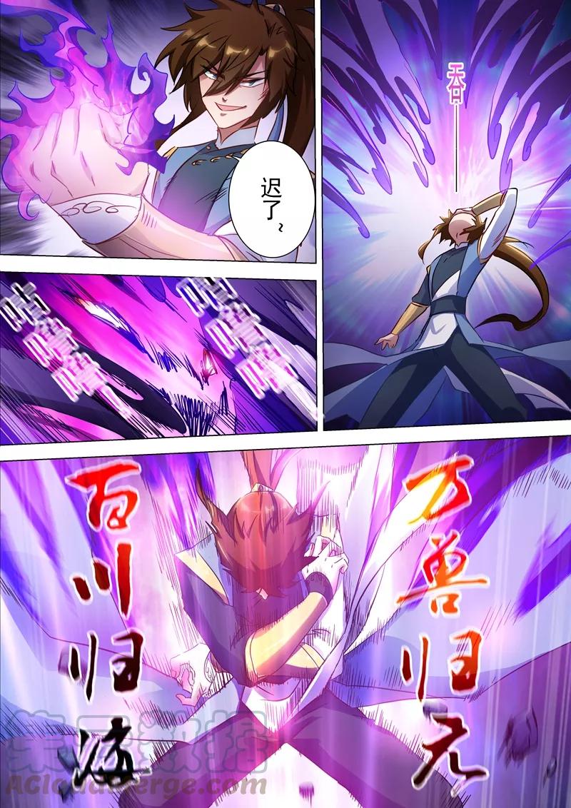 Spirit Sword Sovereign Ch.166 p1