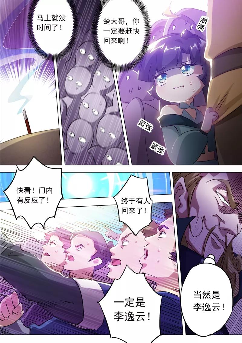 Spirit Sword Sovereign Ch.166 p10