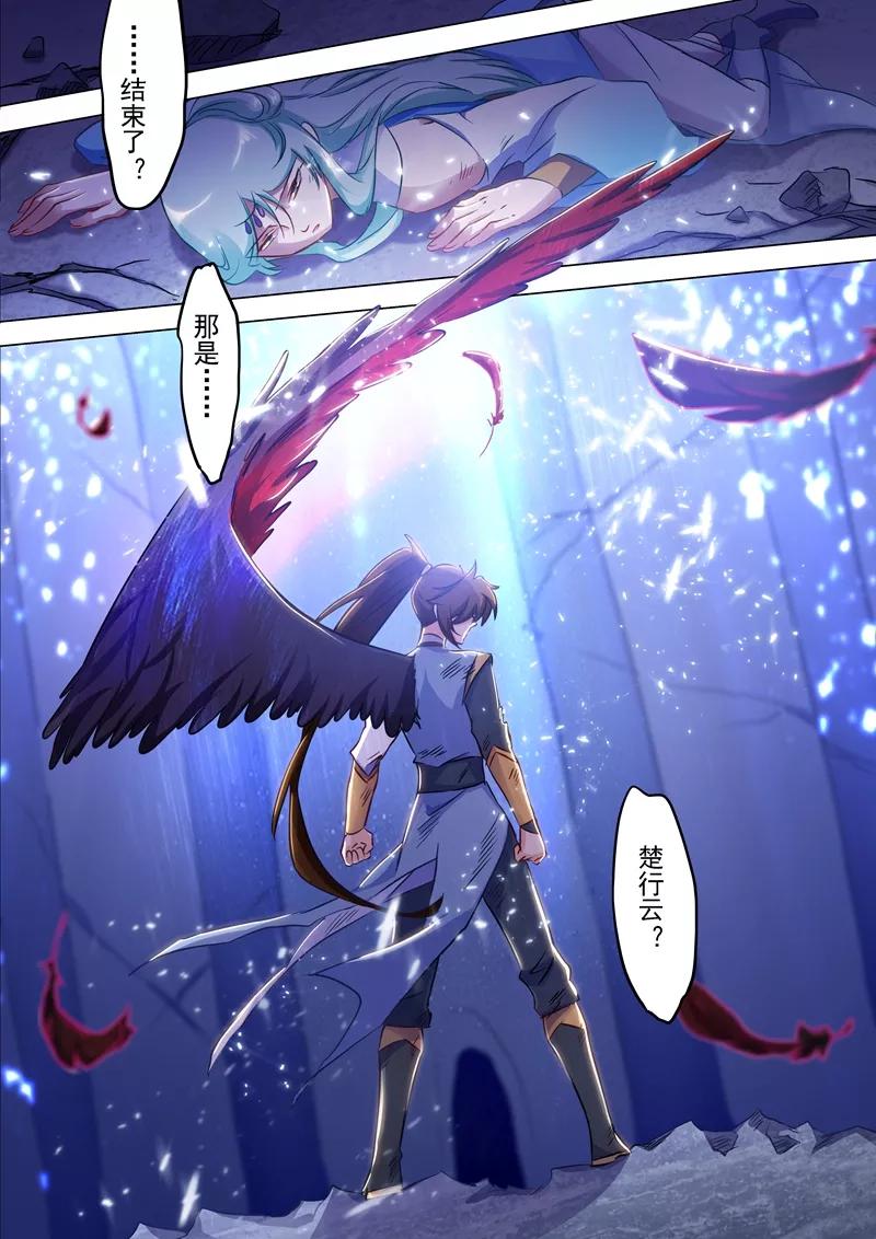 Spirit Sword Sovereign Ch.166 p4