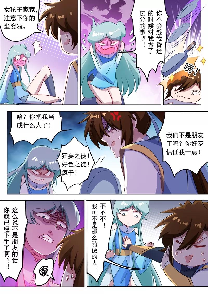 Spirit Sword Sovereign Ch.166 p6