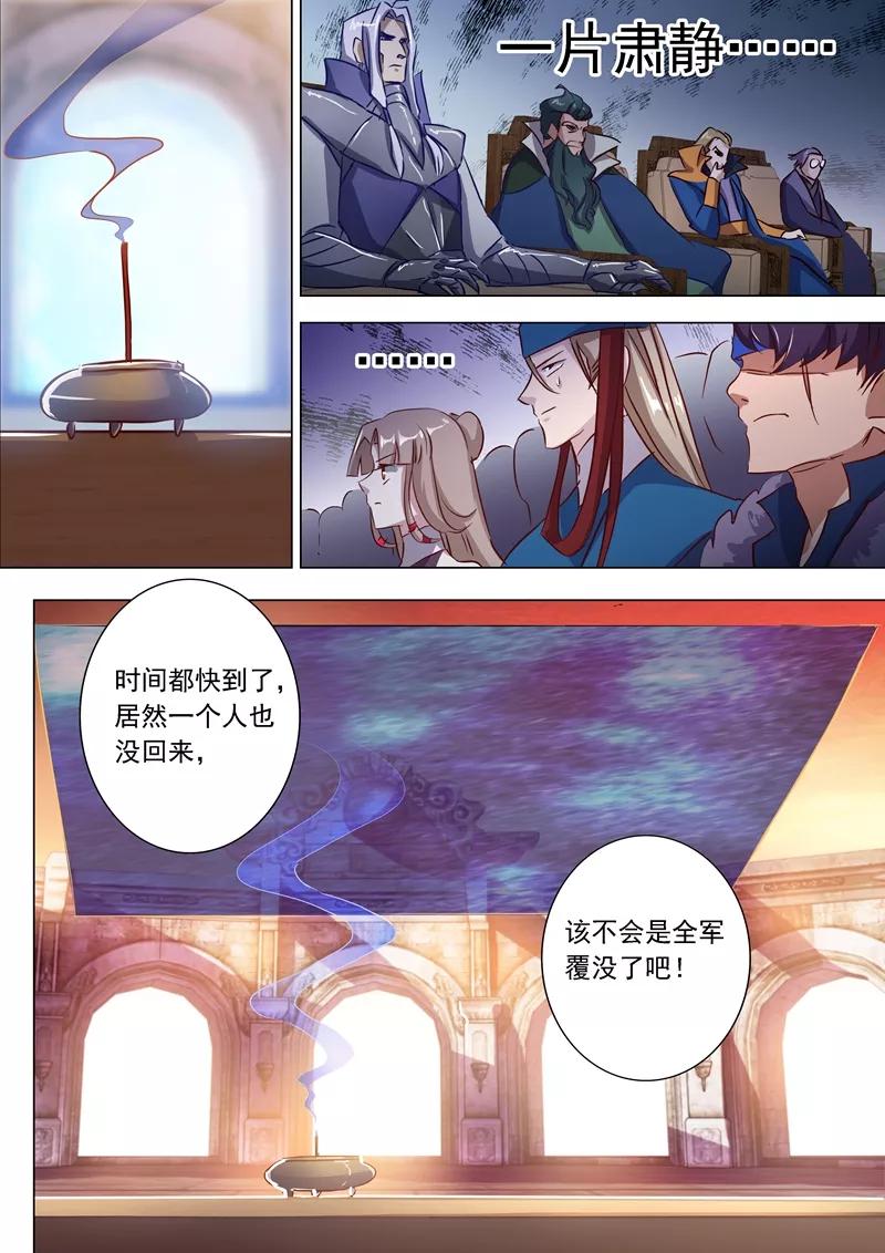 Spirit Sword Sovereign Ch.166 p8