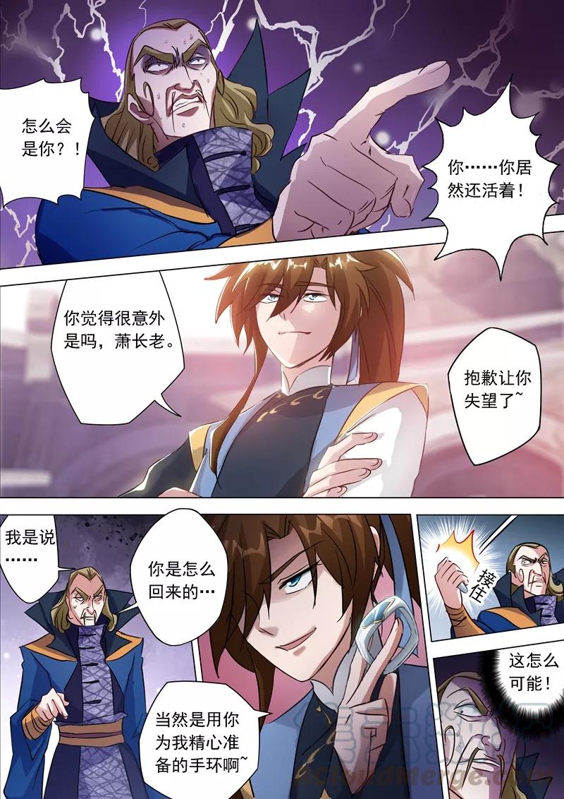 Spirit Sword Sovereign Ch.167 p1