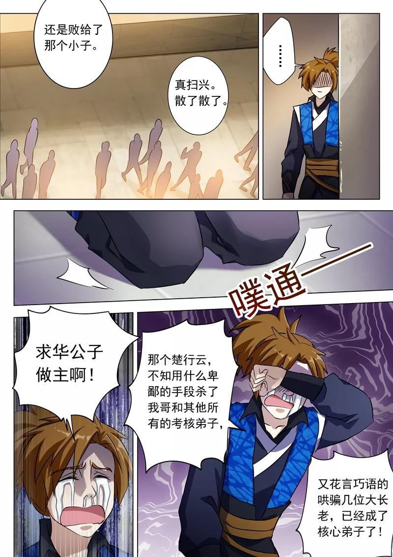 Spirit Sword Sovereign Ch.167 p10