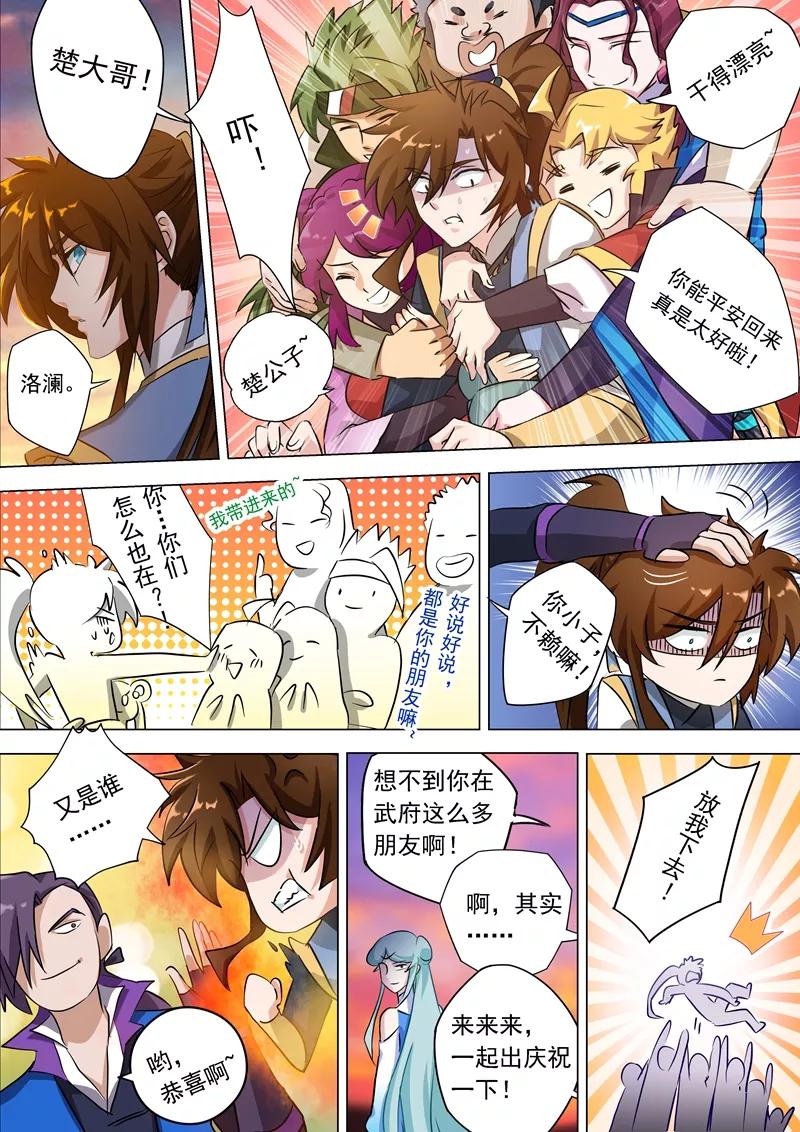 Spirit Sword Sovereign Ch.167 p9