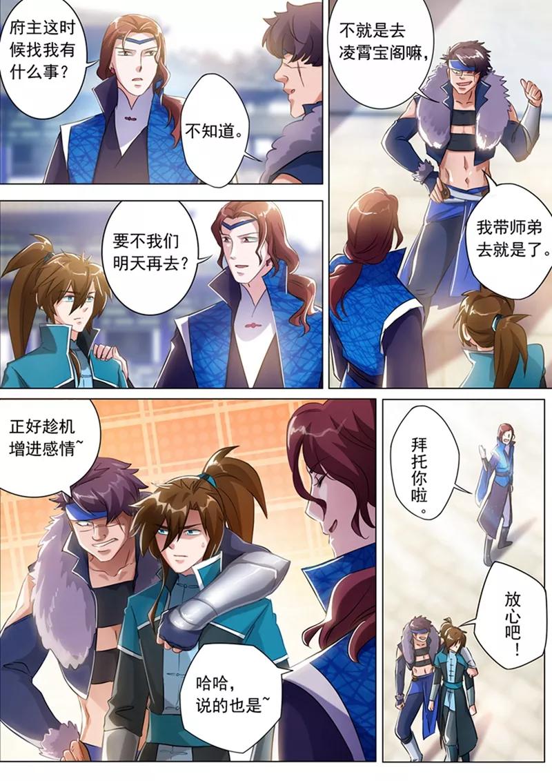 Spirit Sword Sovereign Ch.168 p10