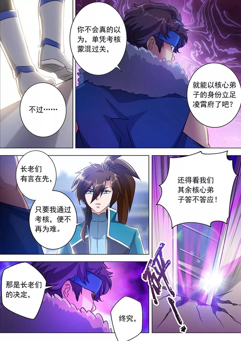 Spirit Sword Sovereign Ch.168 p12