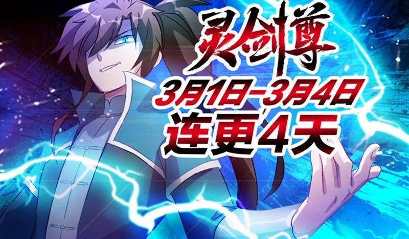 Spirit Sword Sovereign Ch.168 p13