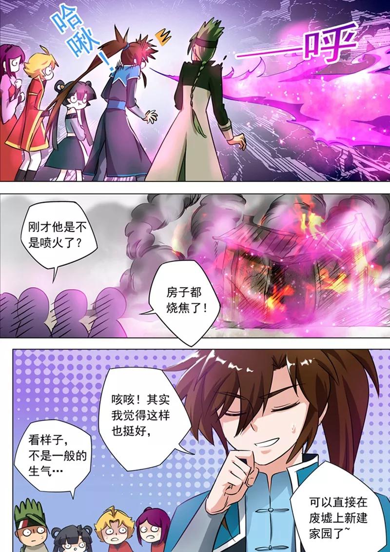 Spirit Sword Sovereign Ch.168 p3