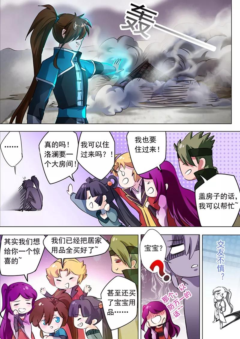 Spirit Sword Sovereign Ch.168 p5