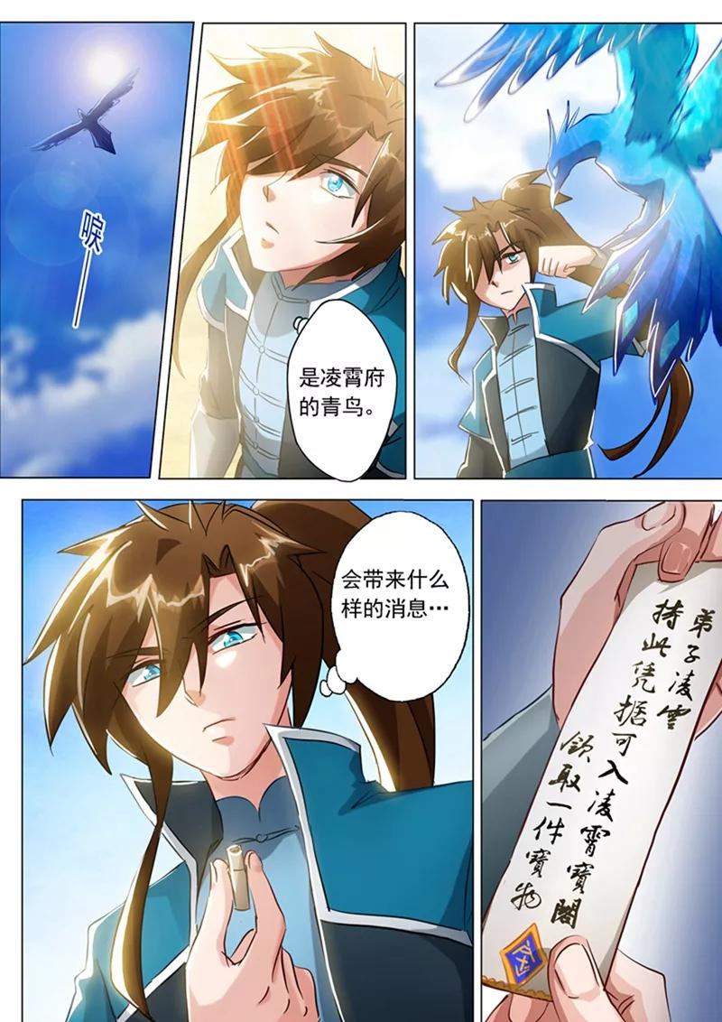 Spirit Sword Sovereign Ch.168 p6