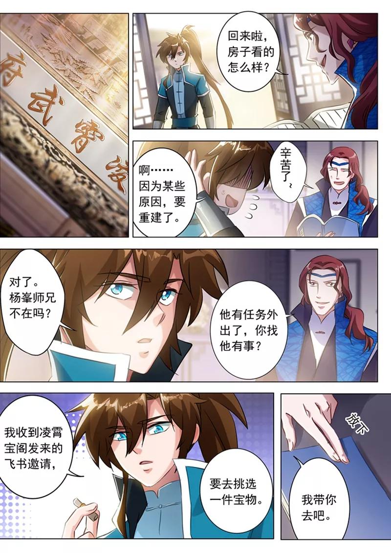 Spirit Sword Sovereign Ch.168 p7