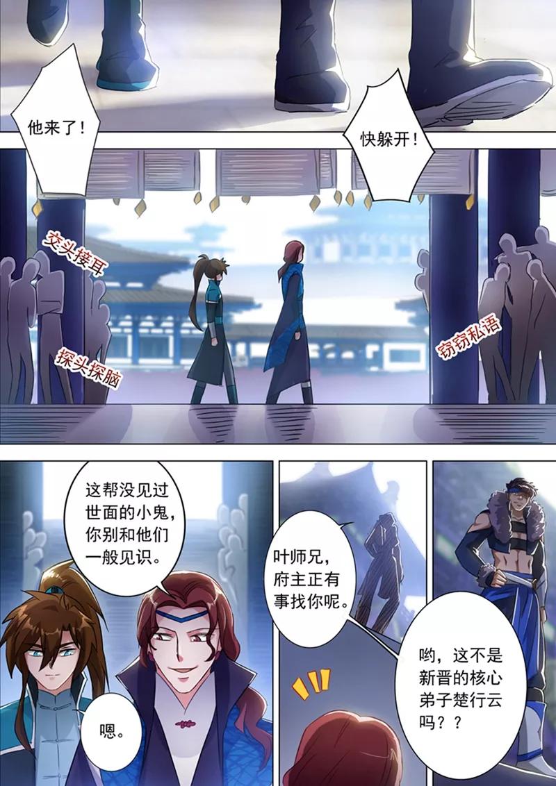 Spirit Sword Sovereign Ch.168 p8