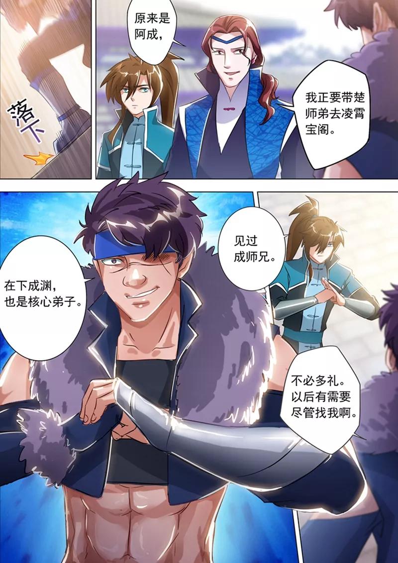 Spirit Sword Sovereign Ch.168 p9