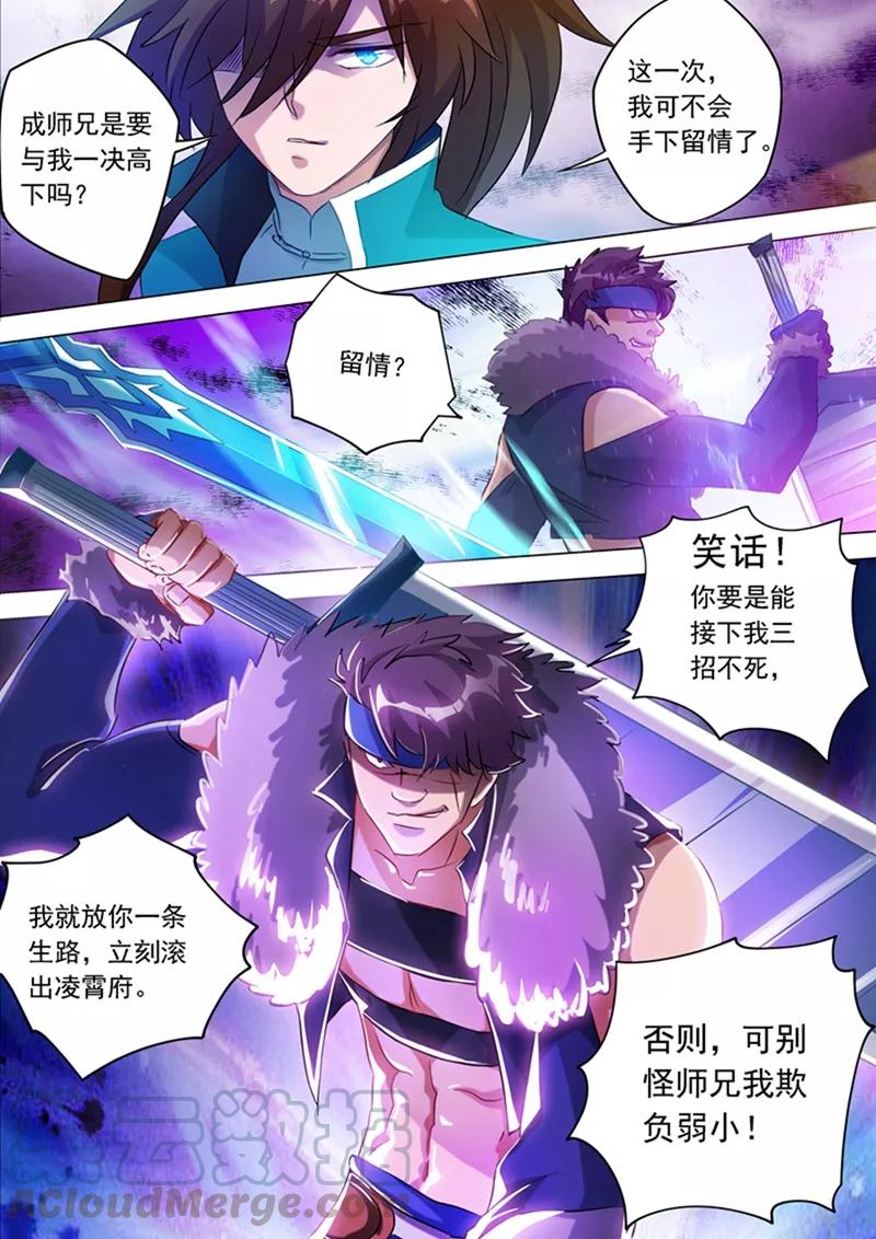 Spirit Sword Sovereign Ch.169 p1