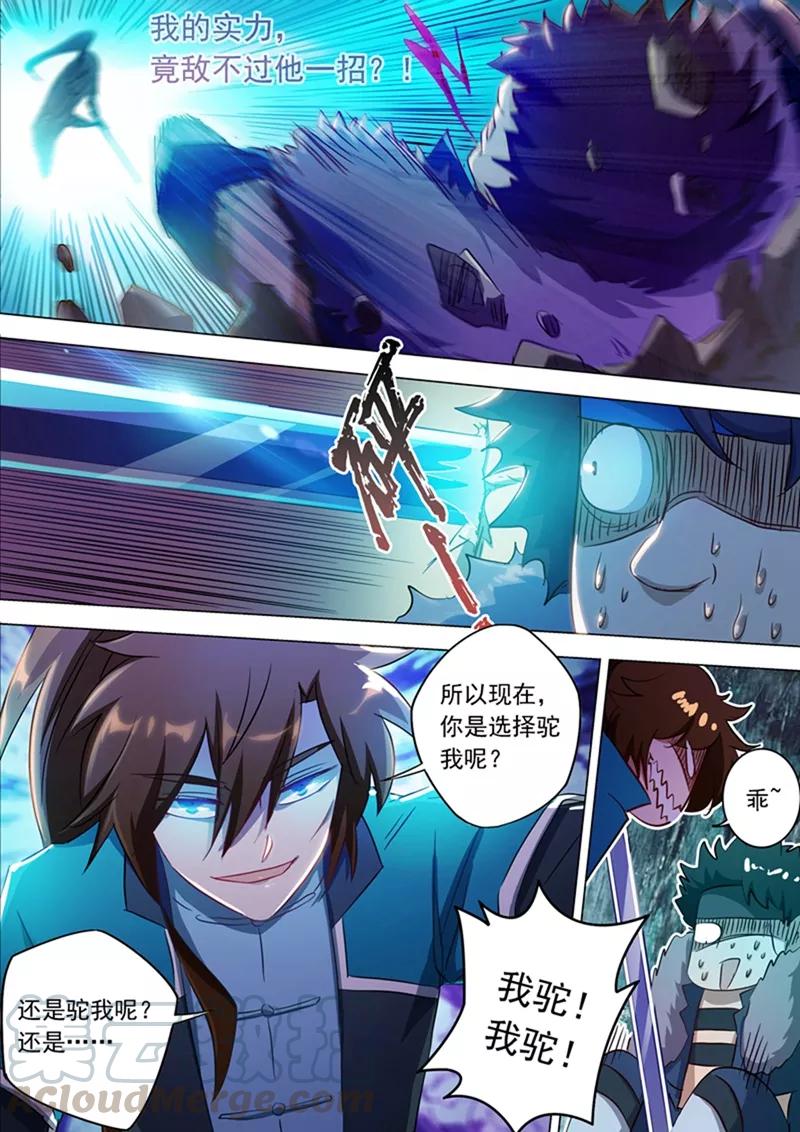Spirit Sword Sovereign Ch.169 p11