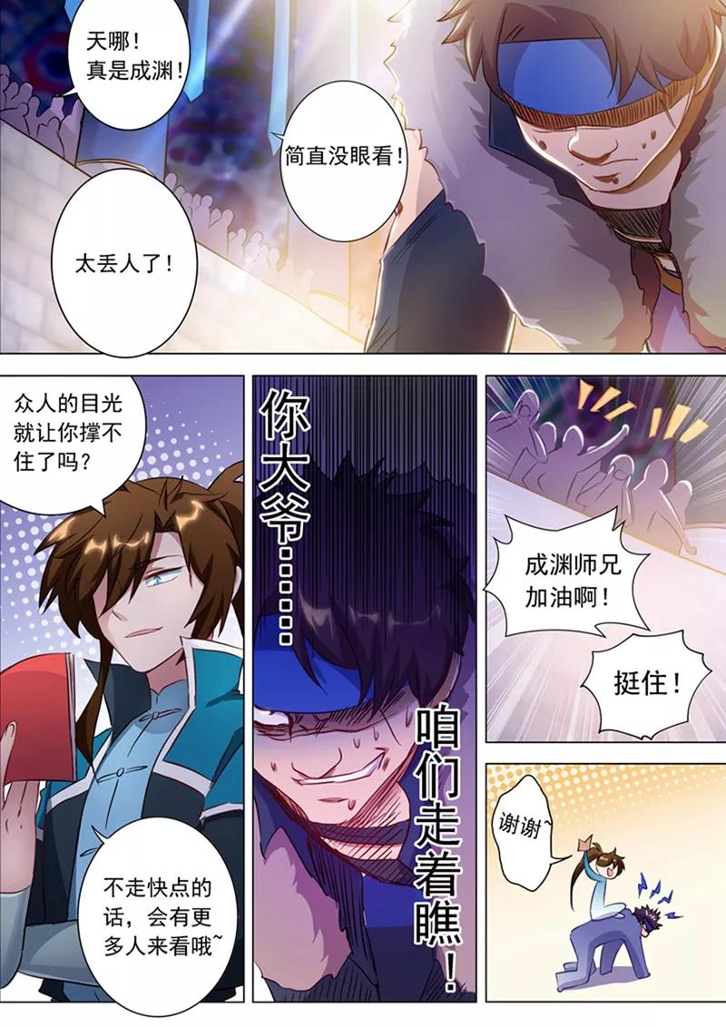 Spirit Sword Sovereign Ch.169 p13