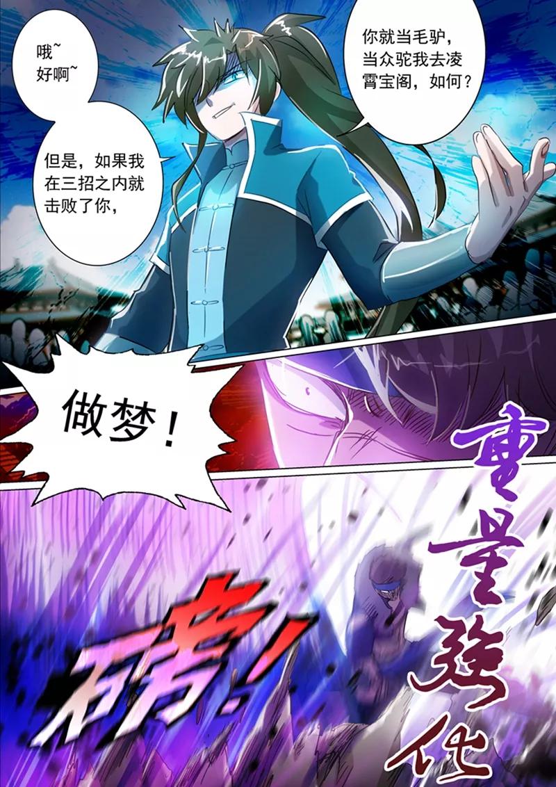 Spirit Sword Sovereign Ch.169 p2