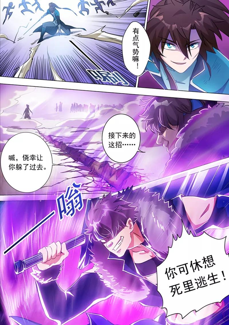 Spirit Sword Sovereign Ch.169 p3